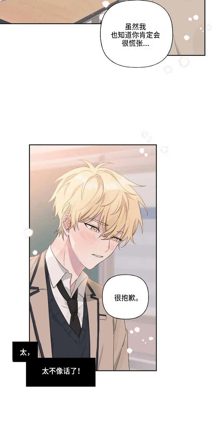 第2章：表白