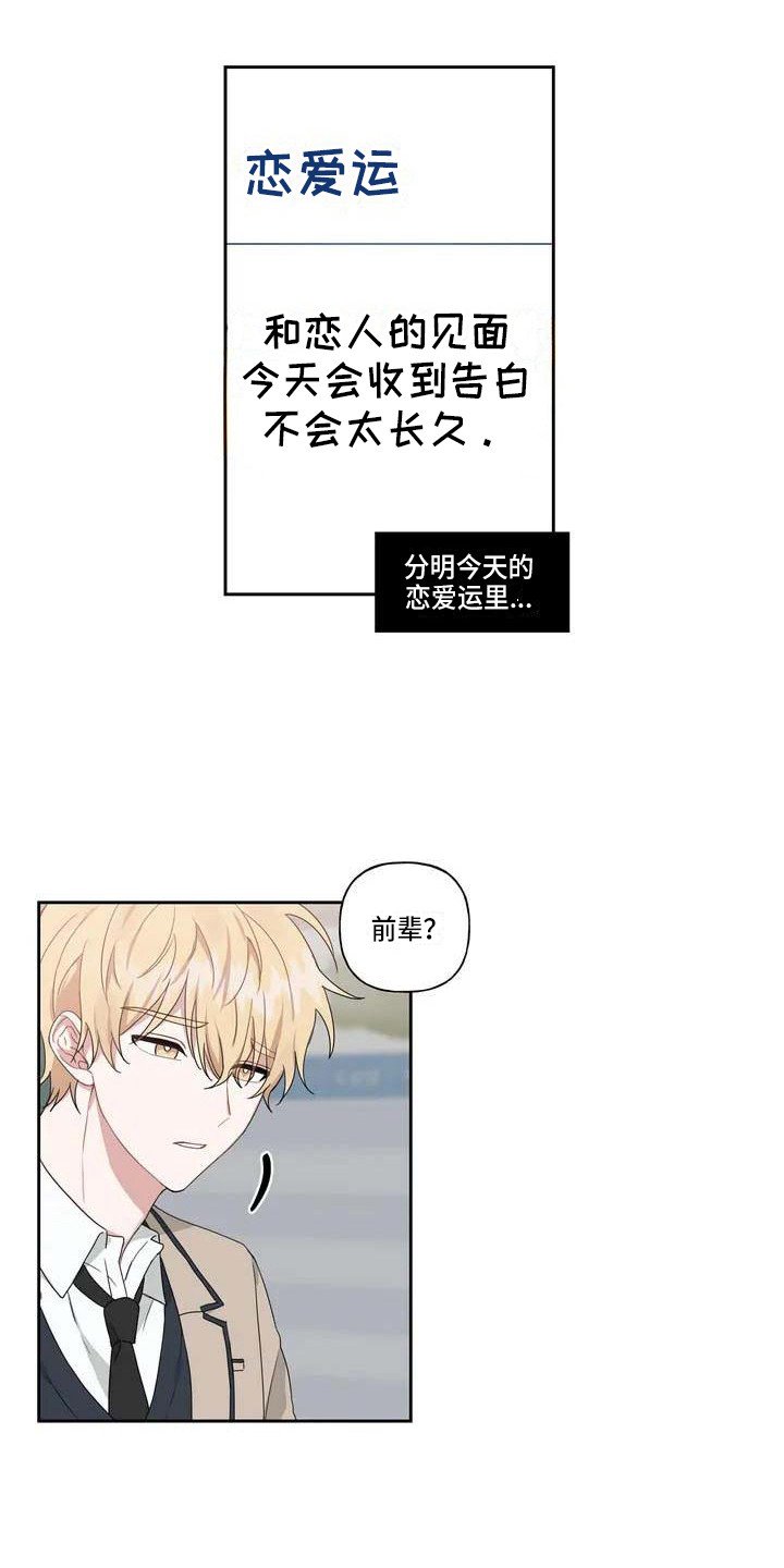 第2章：表白