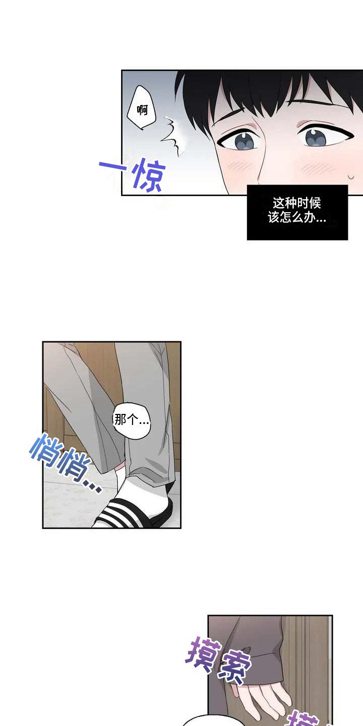 第2章：表白