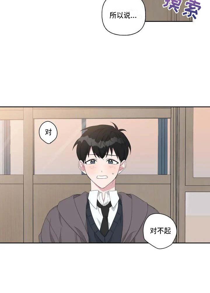 第2章：表白
