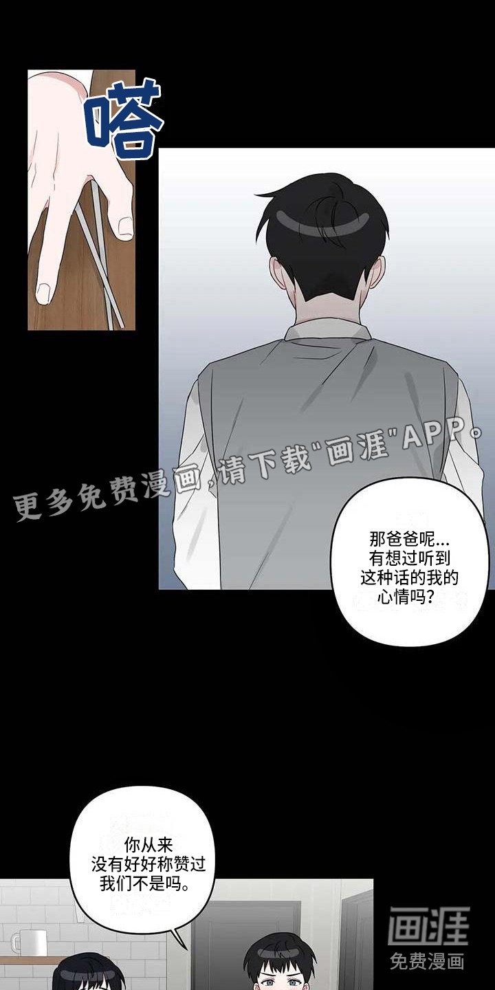 第20章：倾诉