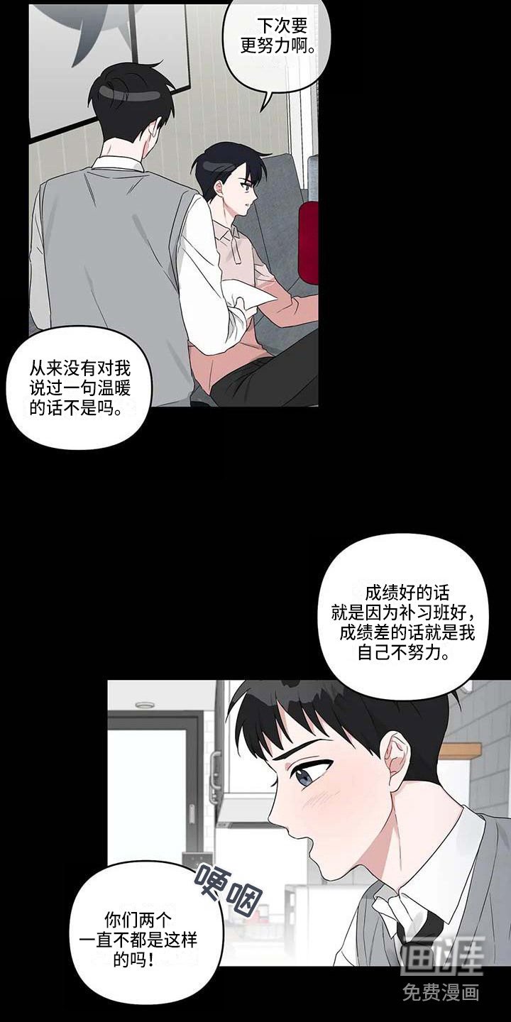 第20章：倾诉