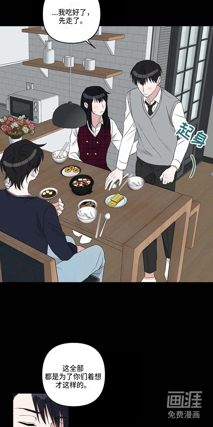 第20章：倾诉