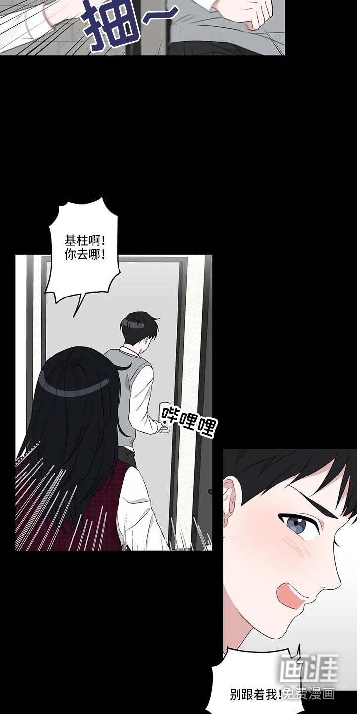 第20章：倾诉