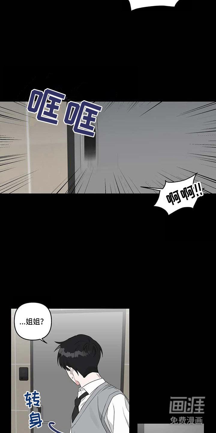 第20章：倾诉