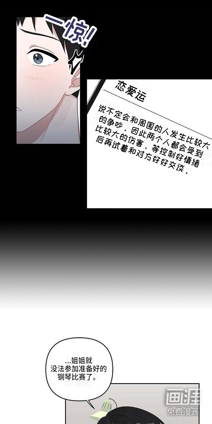 第20章：倾诉