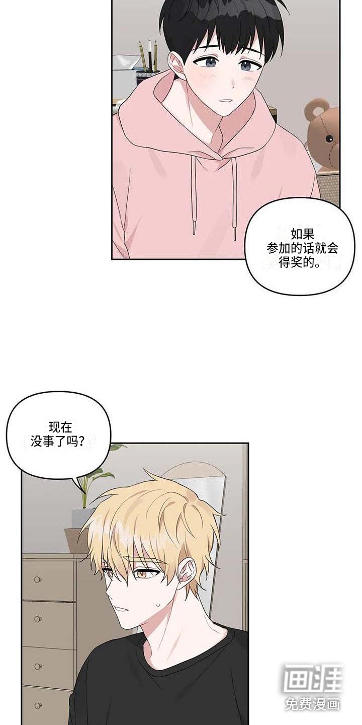 第20章：倾诉