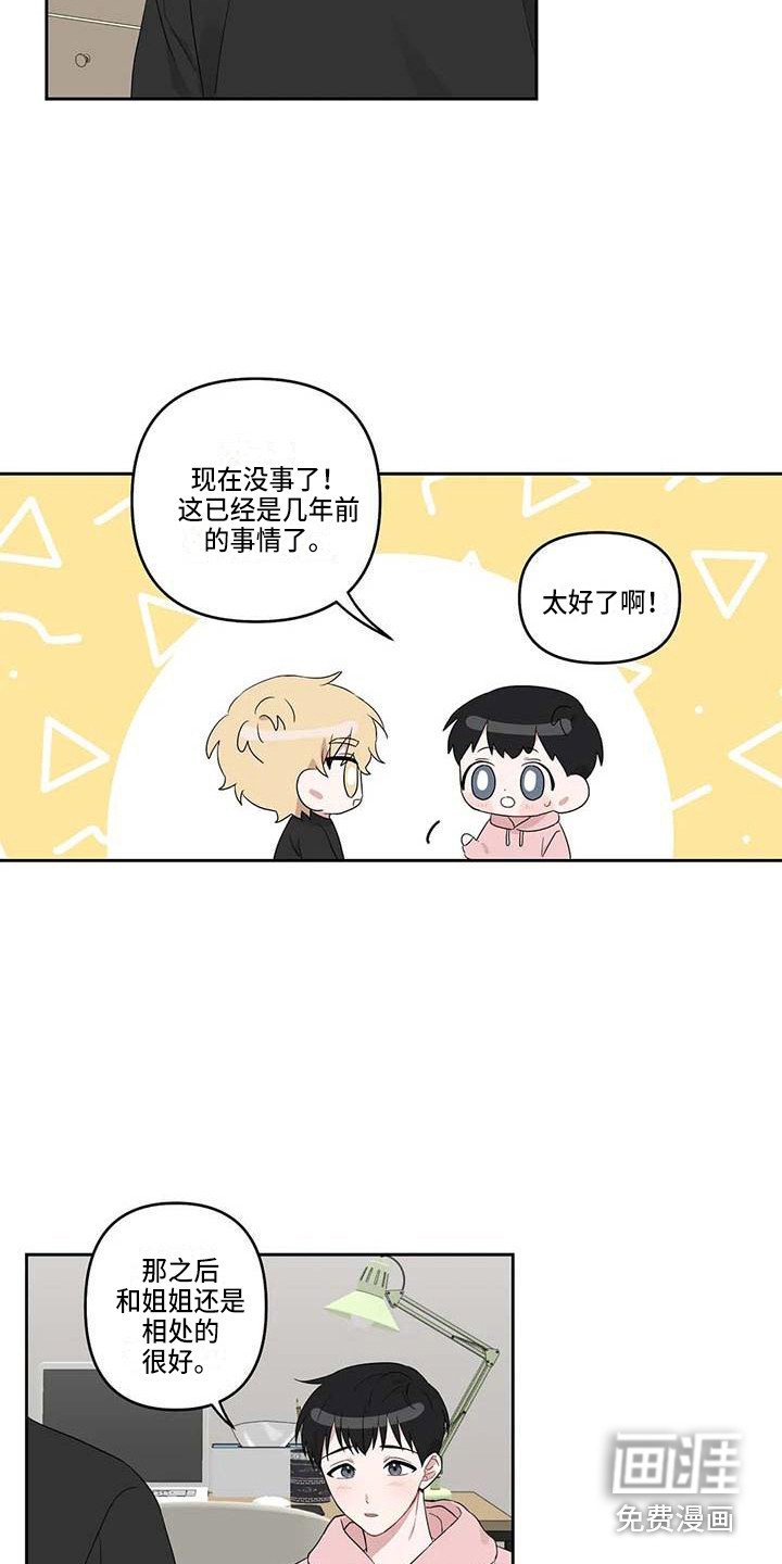 第20章：倾诉