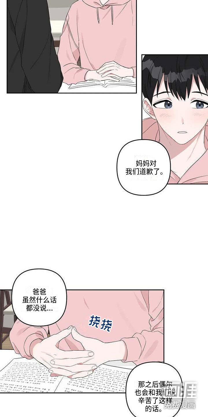 第20章：倾诉