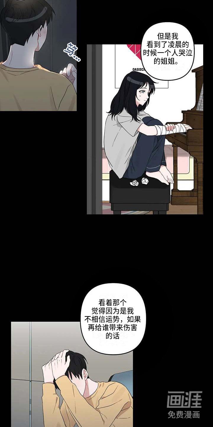 第20章：倾诉