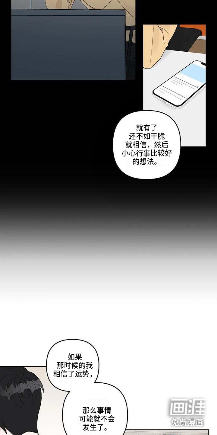 第20章：倾诉