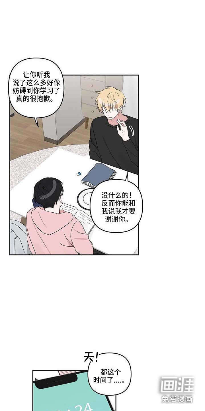 第21章：很迟了