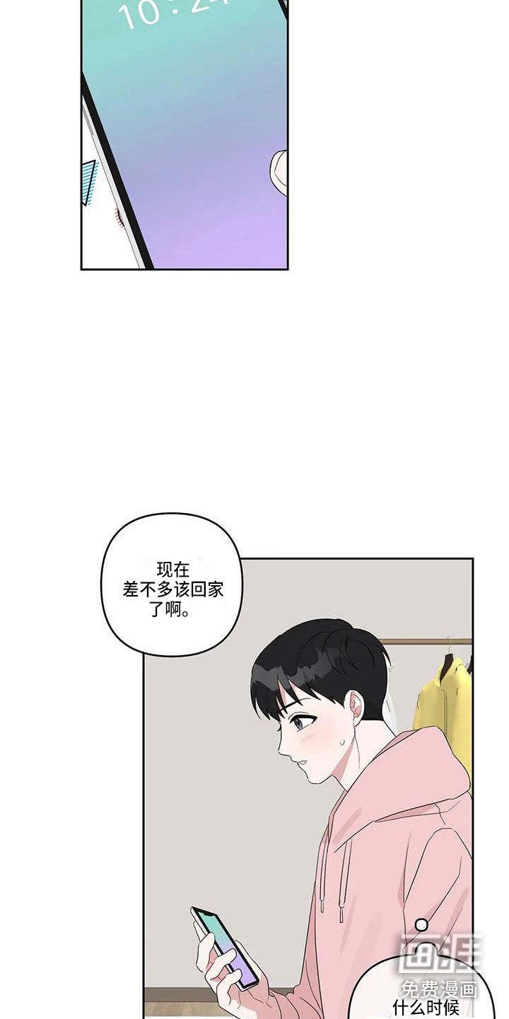 第21章：很迟了