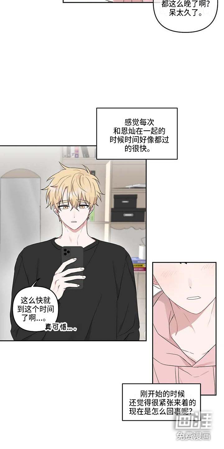 第21章：很迟了