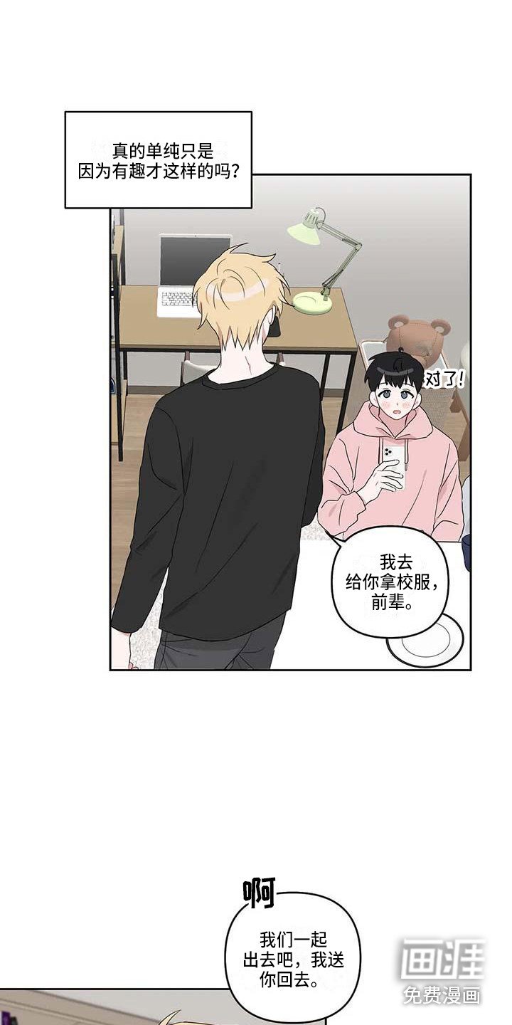 第21章：很迟了