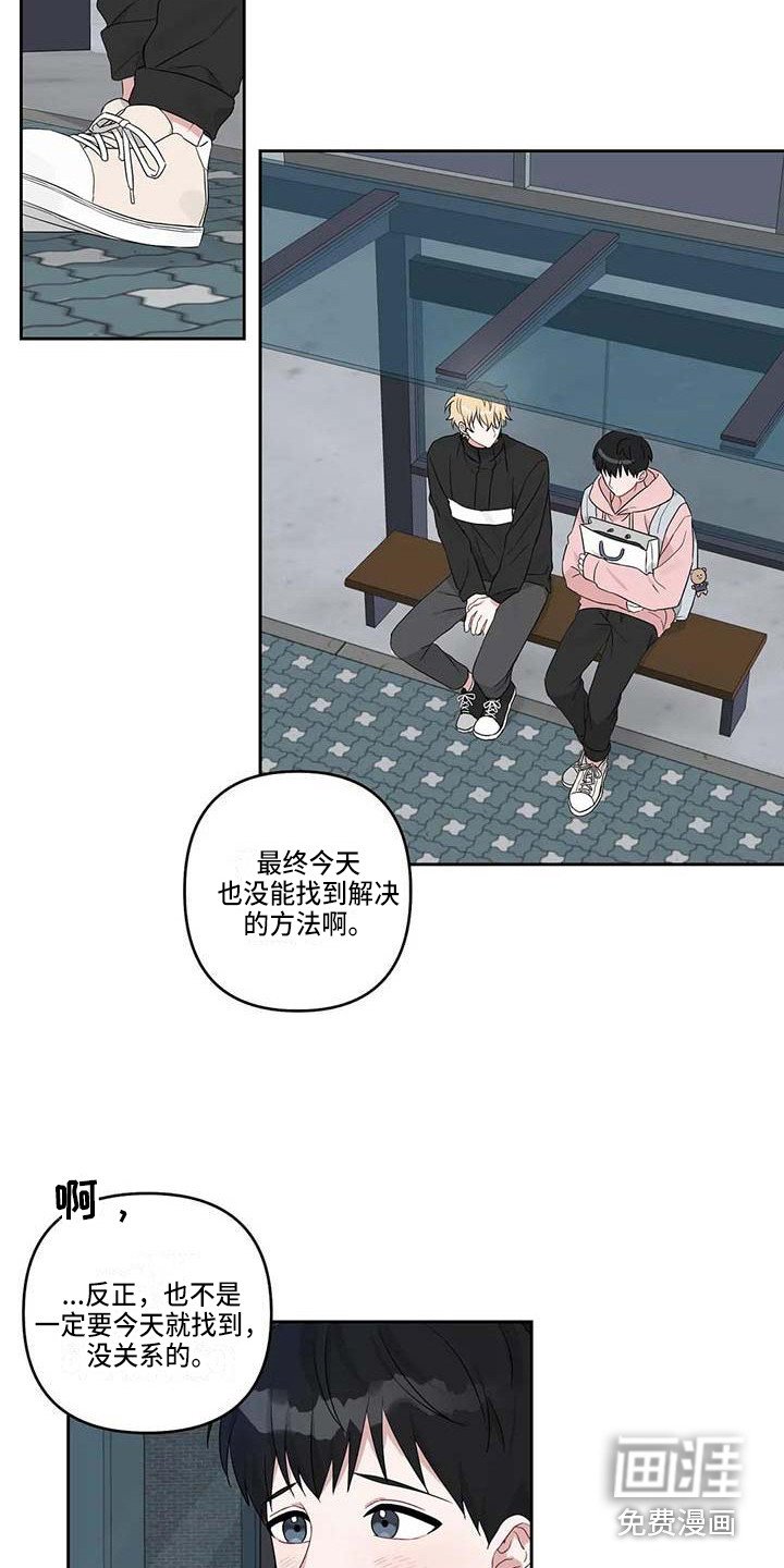 第21章：很迟了