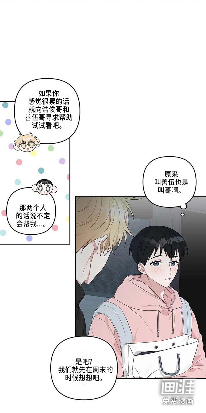 第21章：很迟了