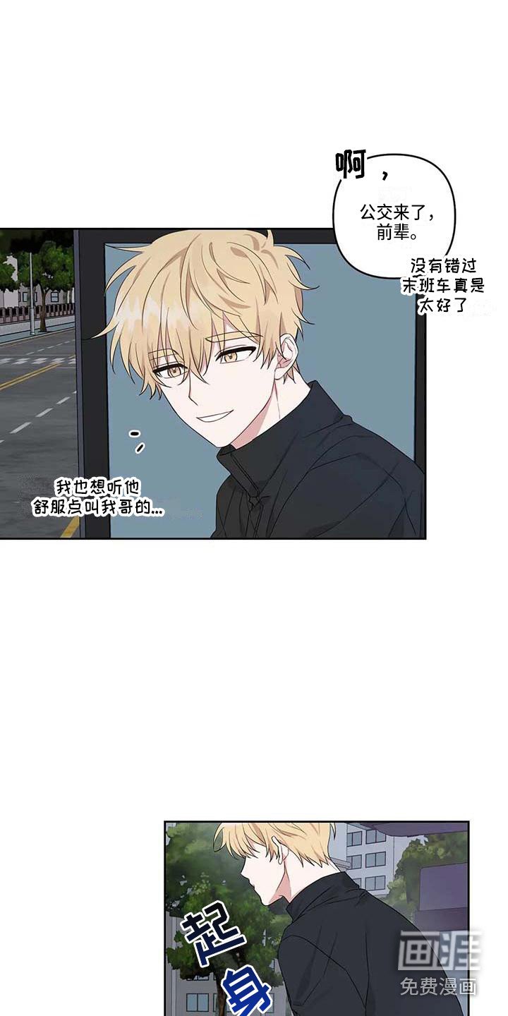 第21章：很迟了