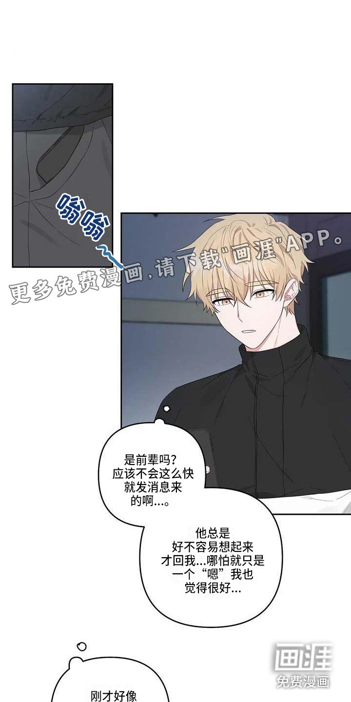 第22章：敞开心扉