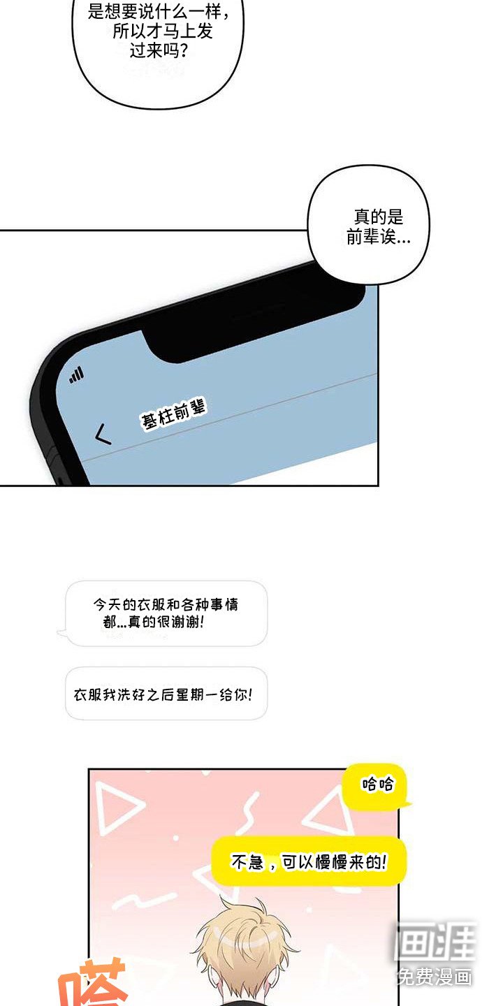 第22章：敞开心扉