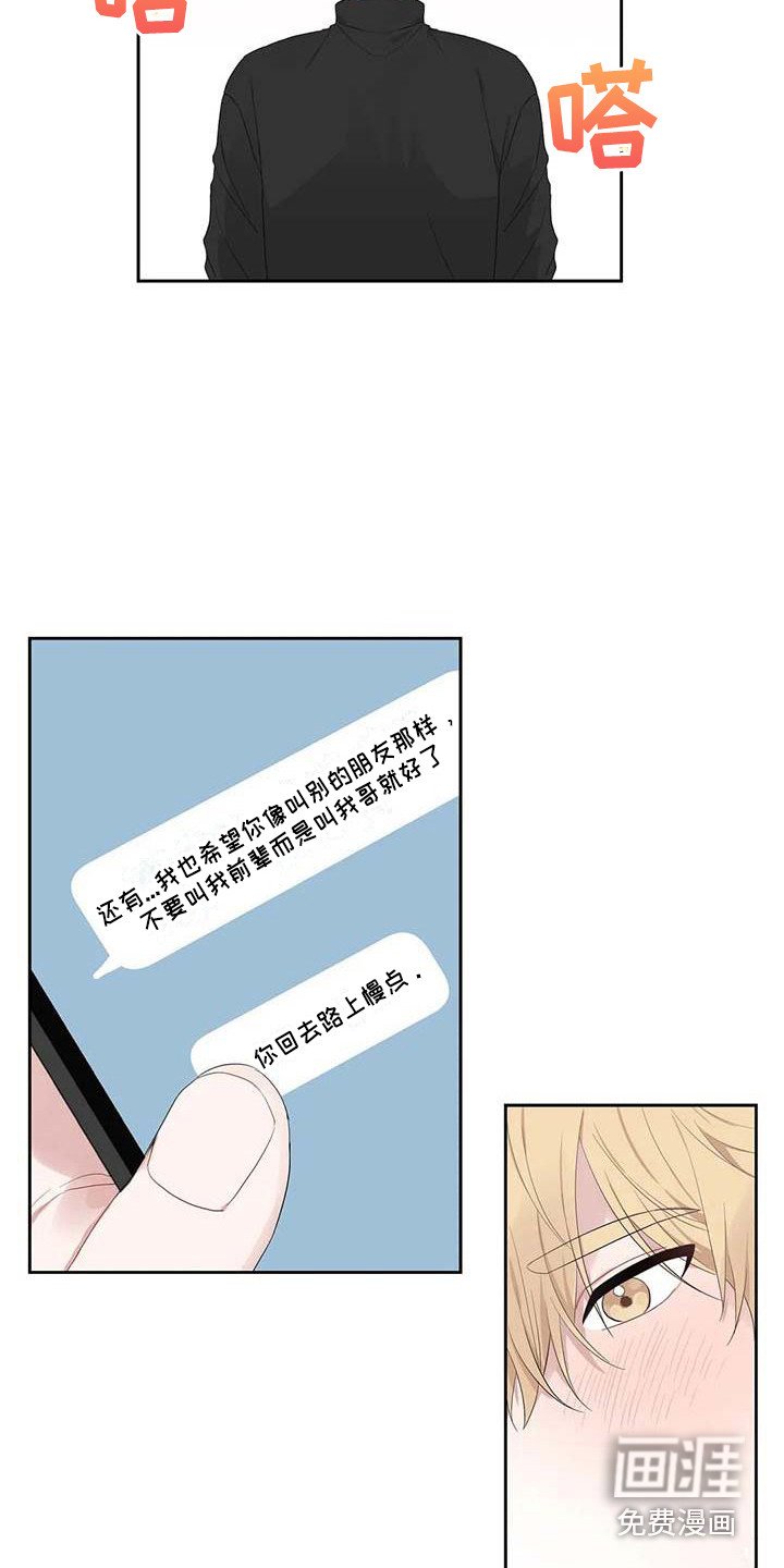 第22章：敞开心扉