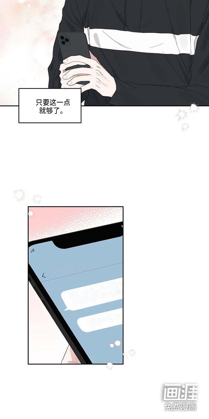 第22章：敞开心扉