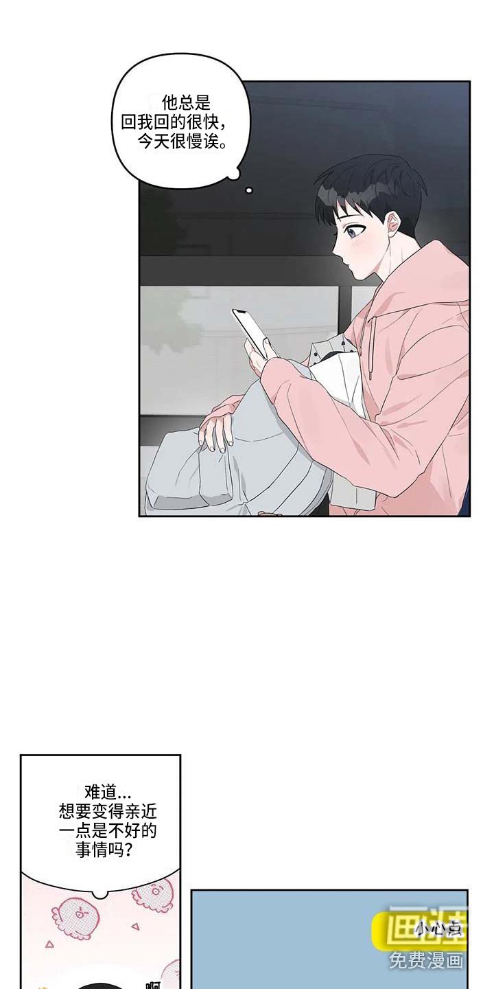 第22章：敞开心扉