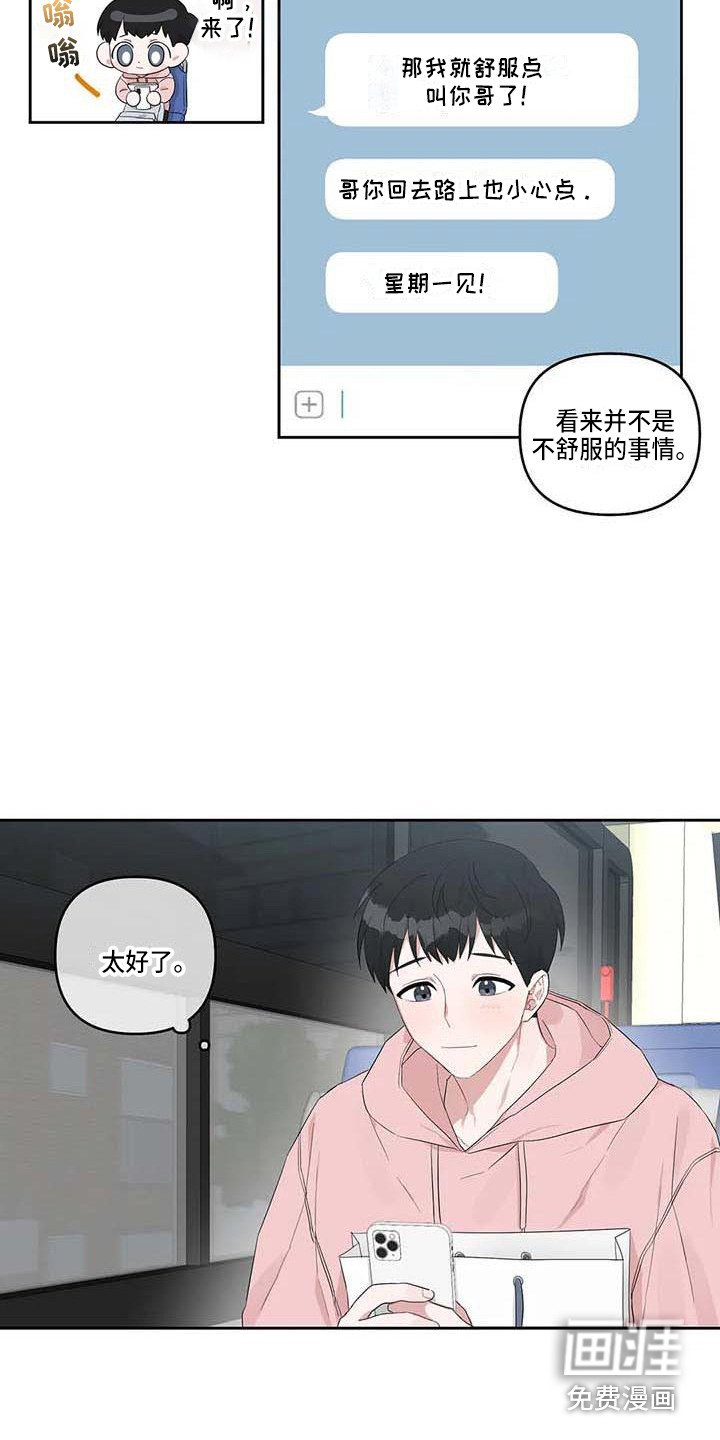 第22章：敞开心扉