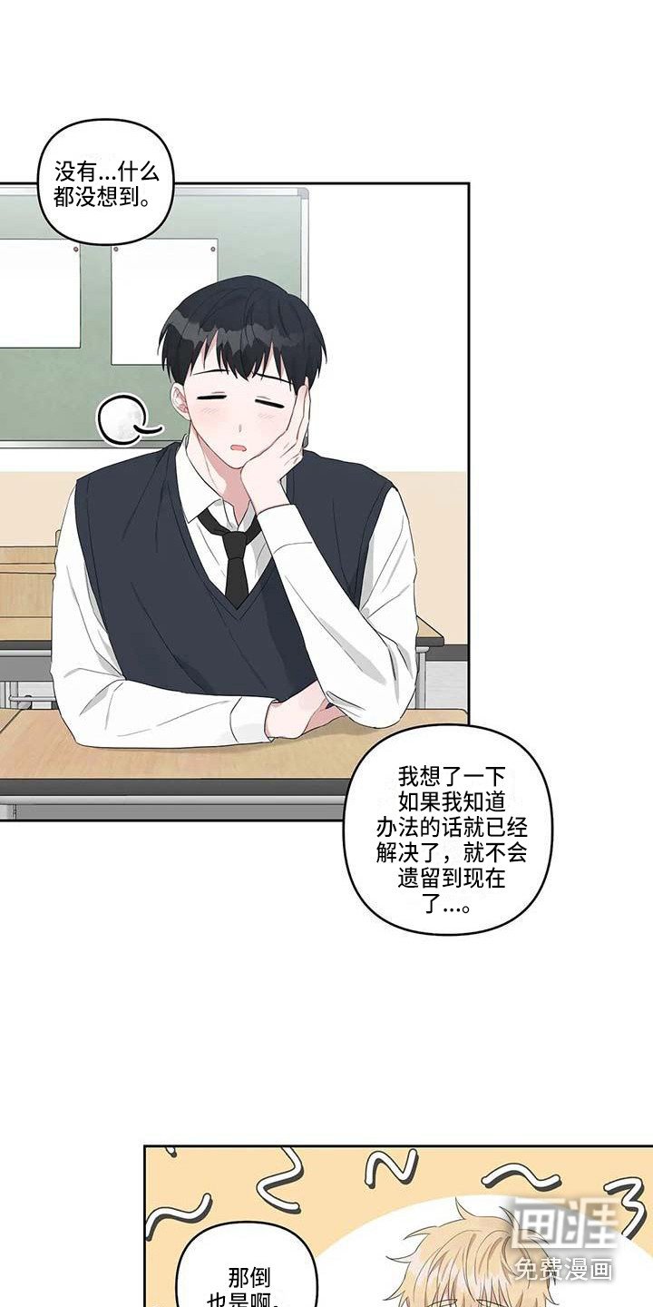 第22章：敞开心扉