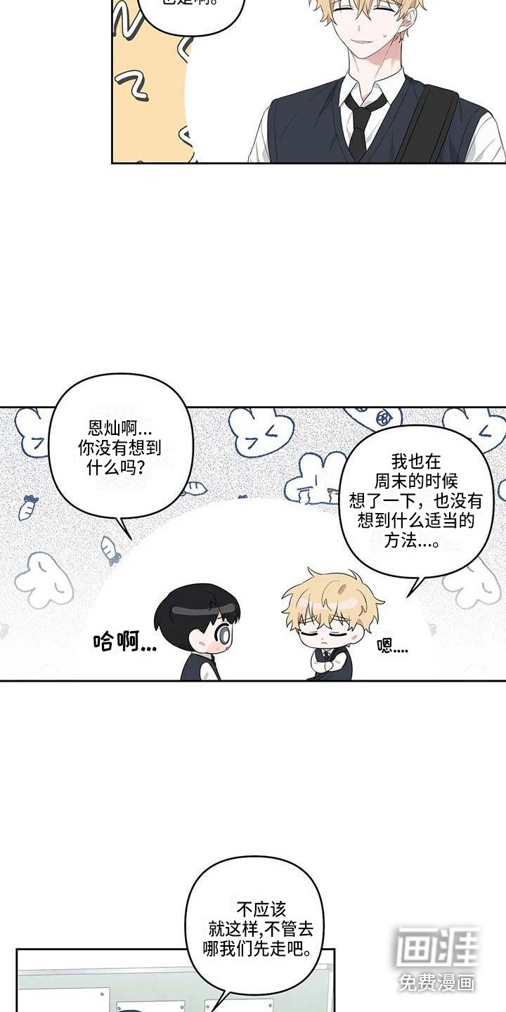 第22章：敞开心扉