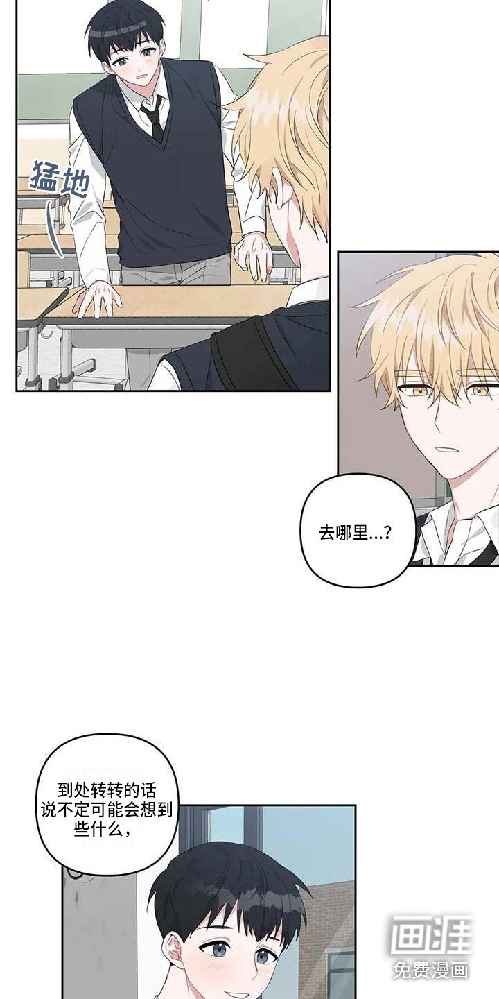 第22章：敞开心扉