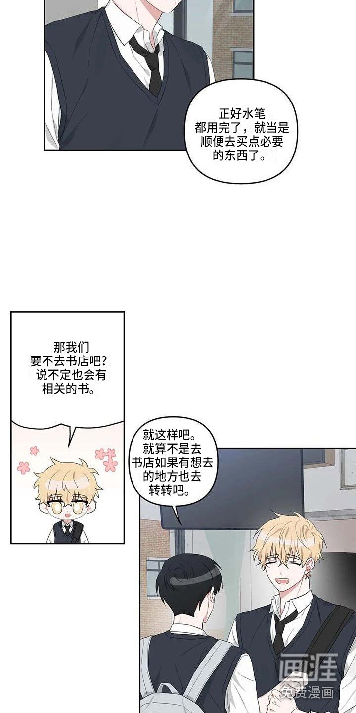 第22章：敞开心扉