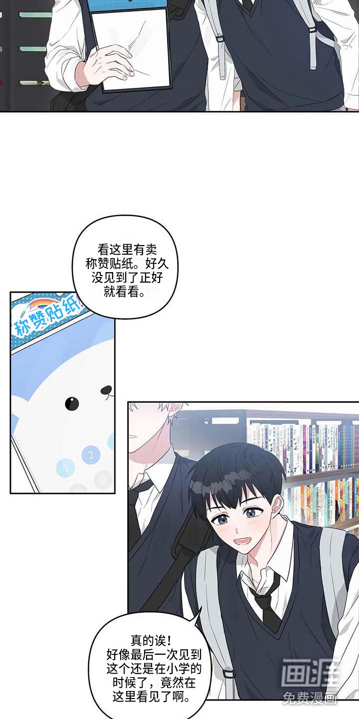 第22章：敞开心扉
