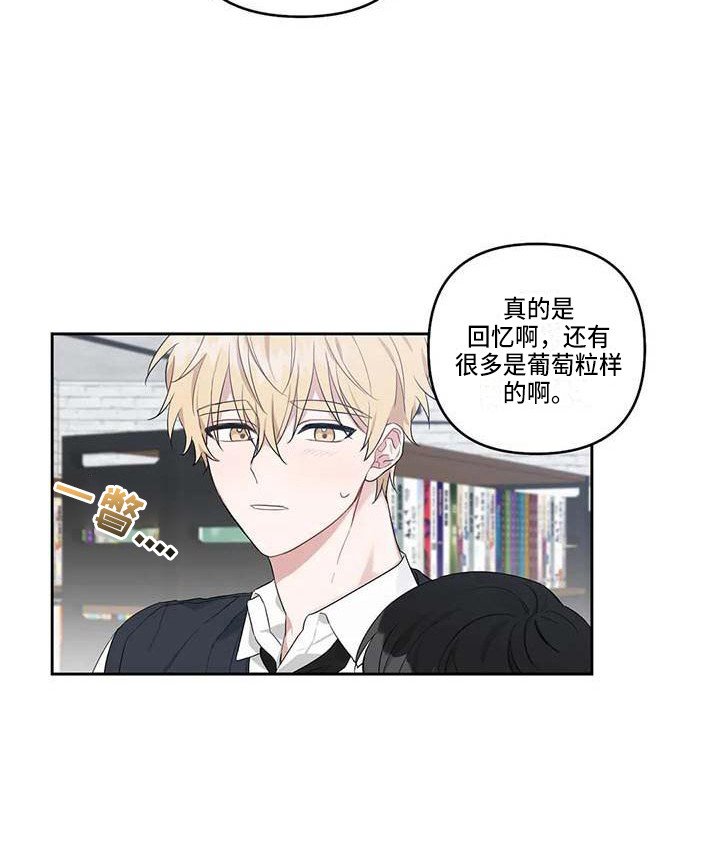 第22章：敞开心扉