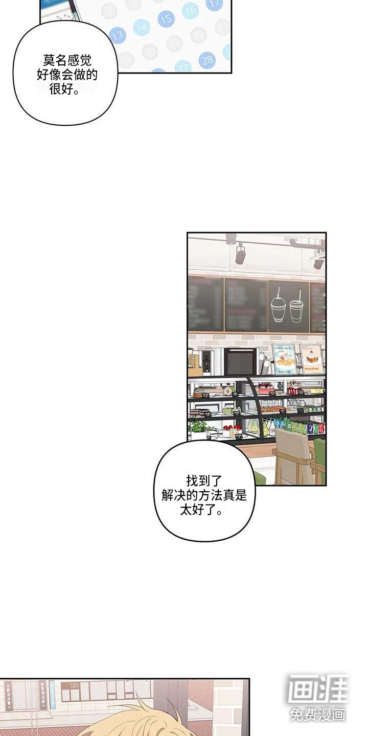 第23章：读懂想法