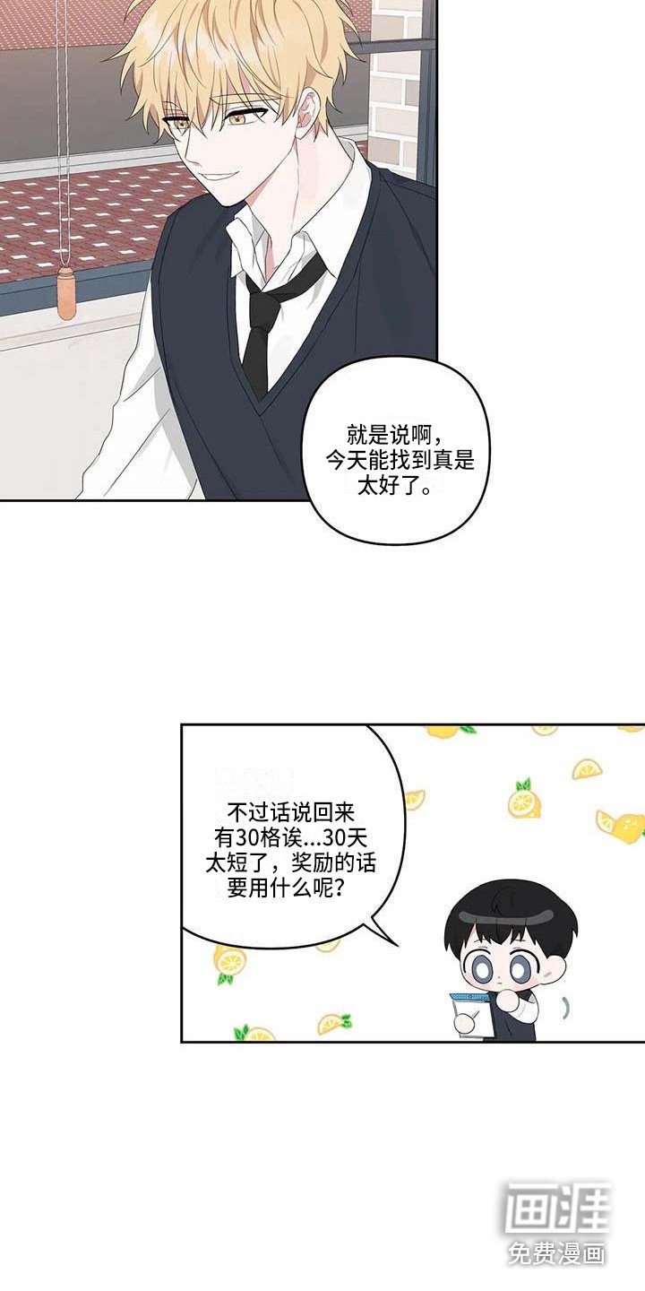 第23章：读懂想法