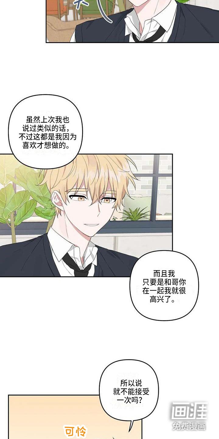 第23章：读懂想法