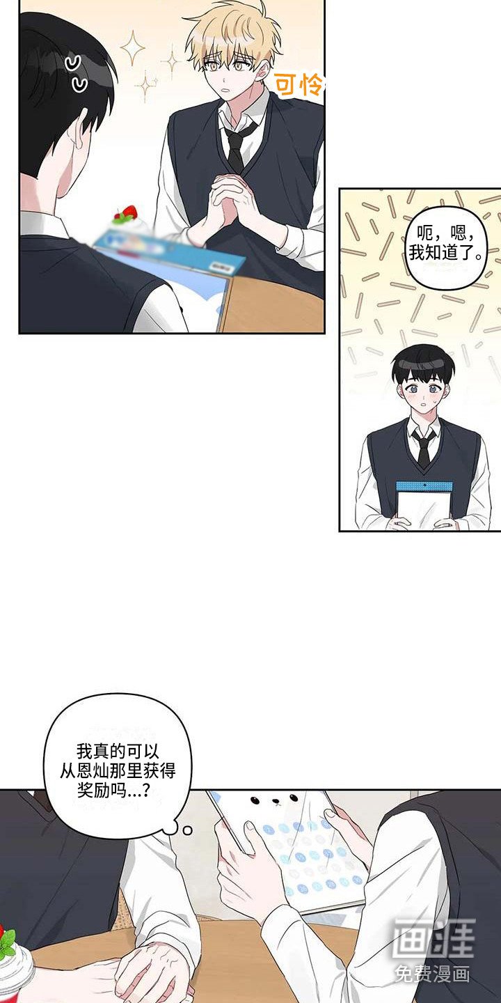第23章：读懂想法