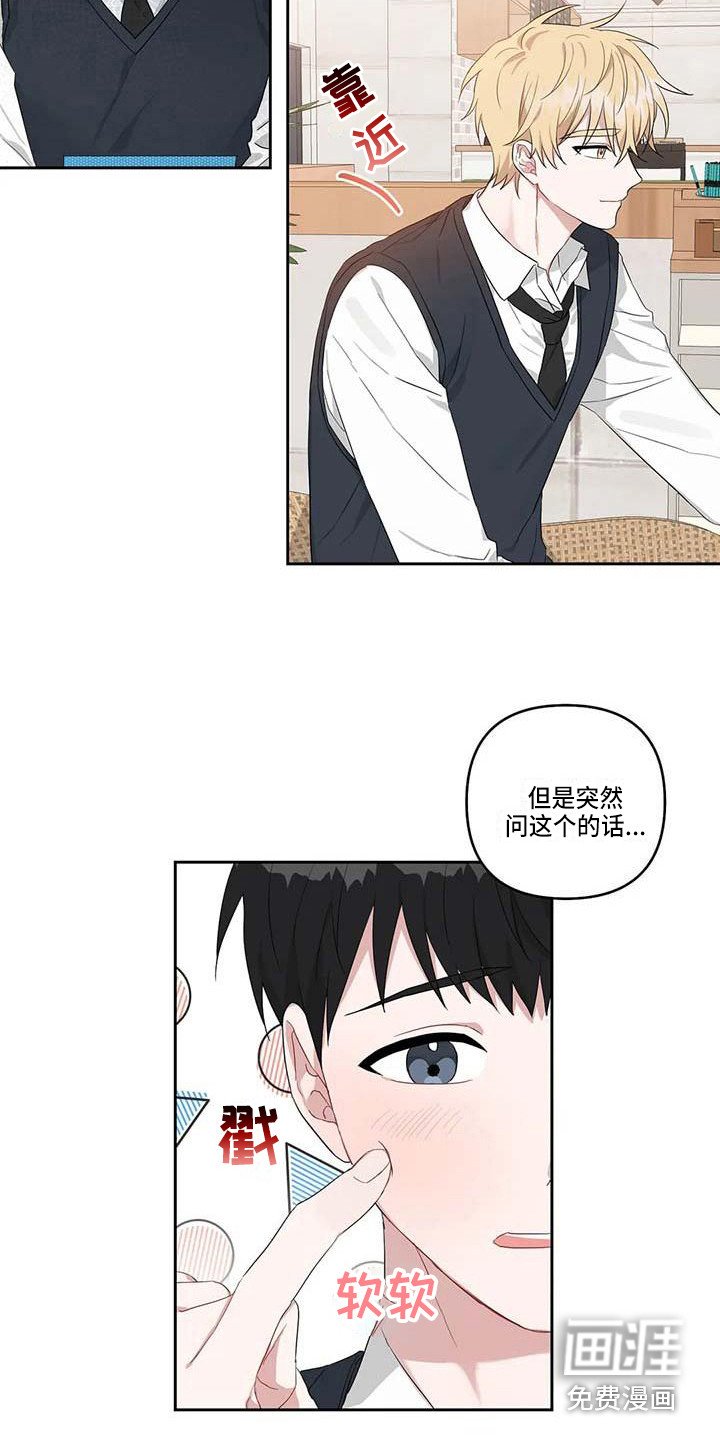 第23章：读懂想法