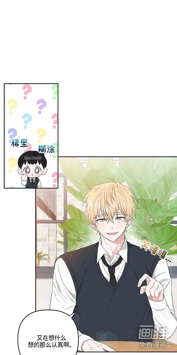 第23章：读懂想法