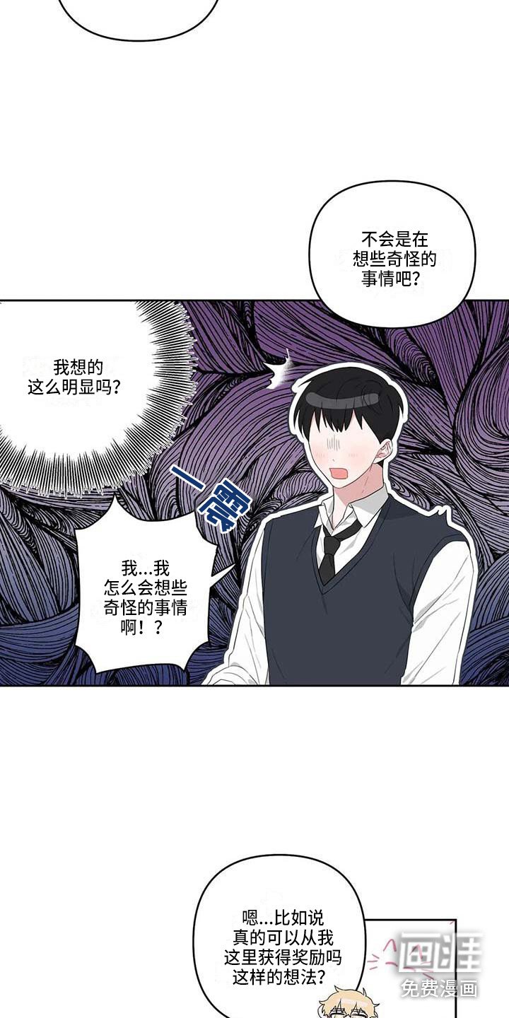 第23章：读懂想法