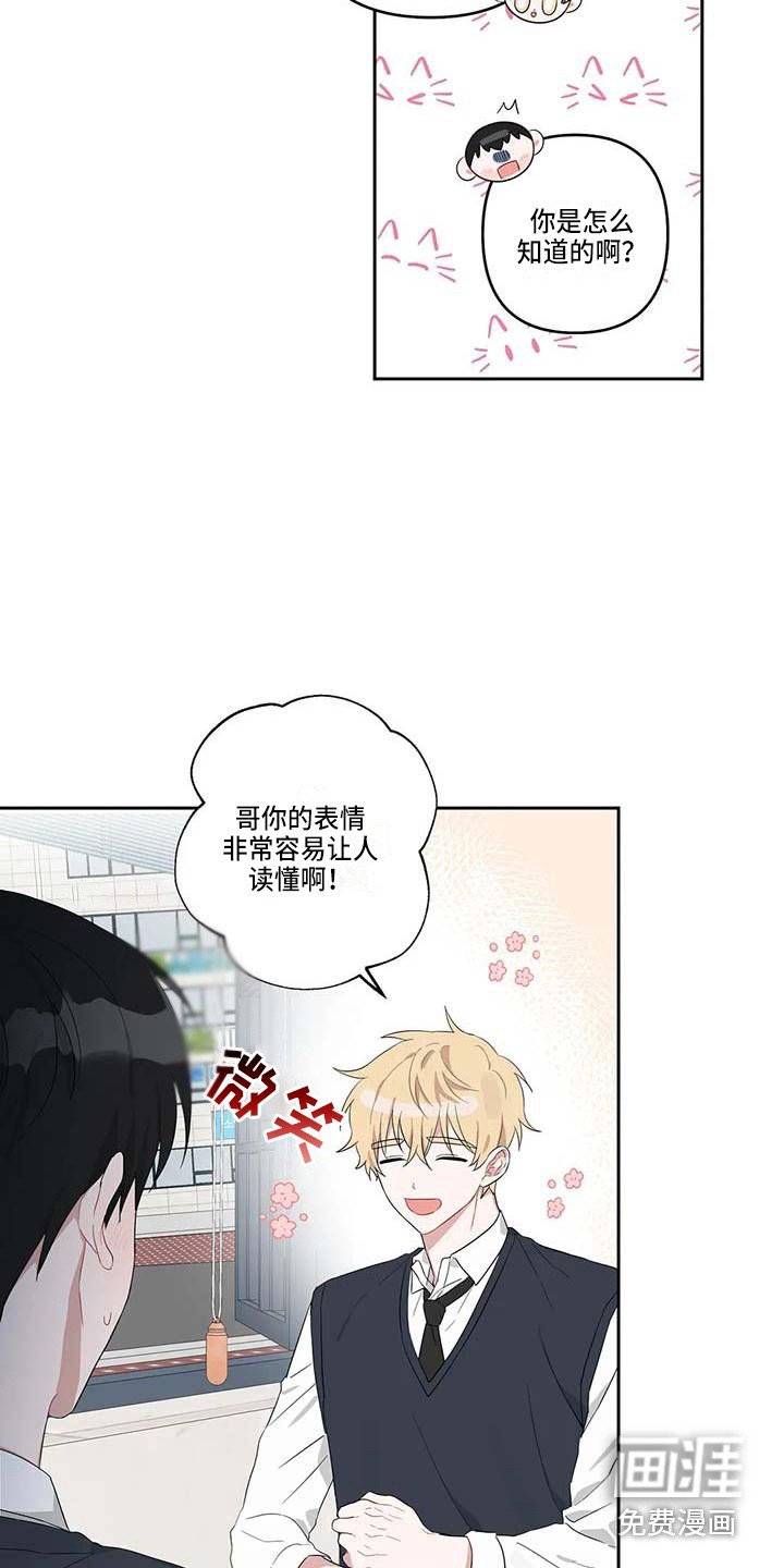 第23章：读懂想法