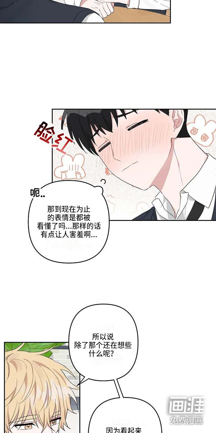 第23章：读懂想法