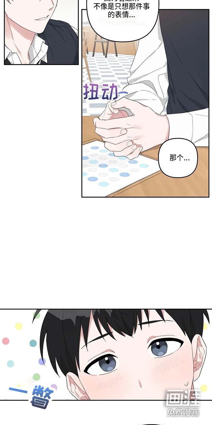 第23章：读懂想法