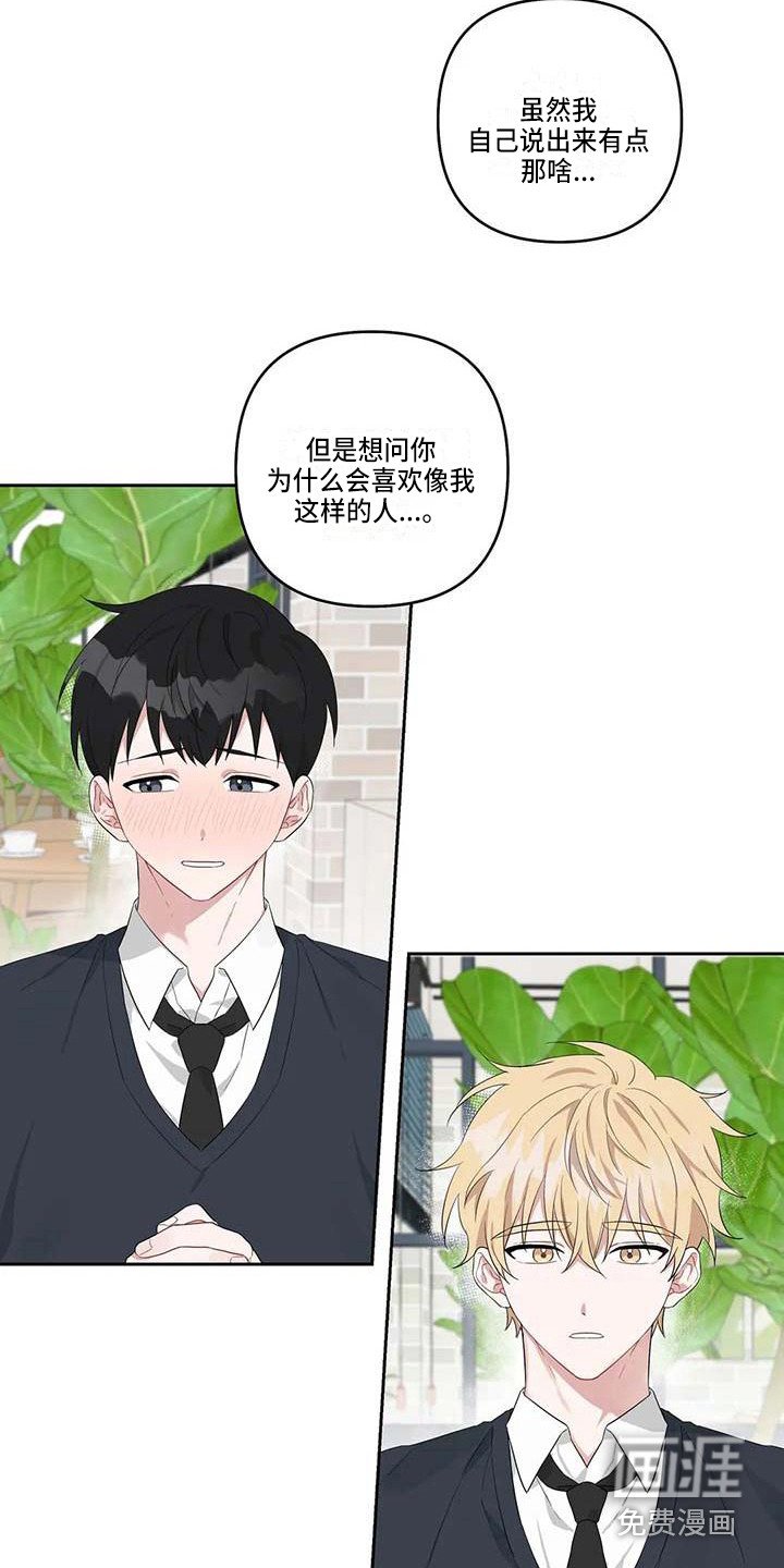 第23章：读懂想法