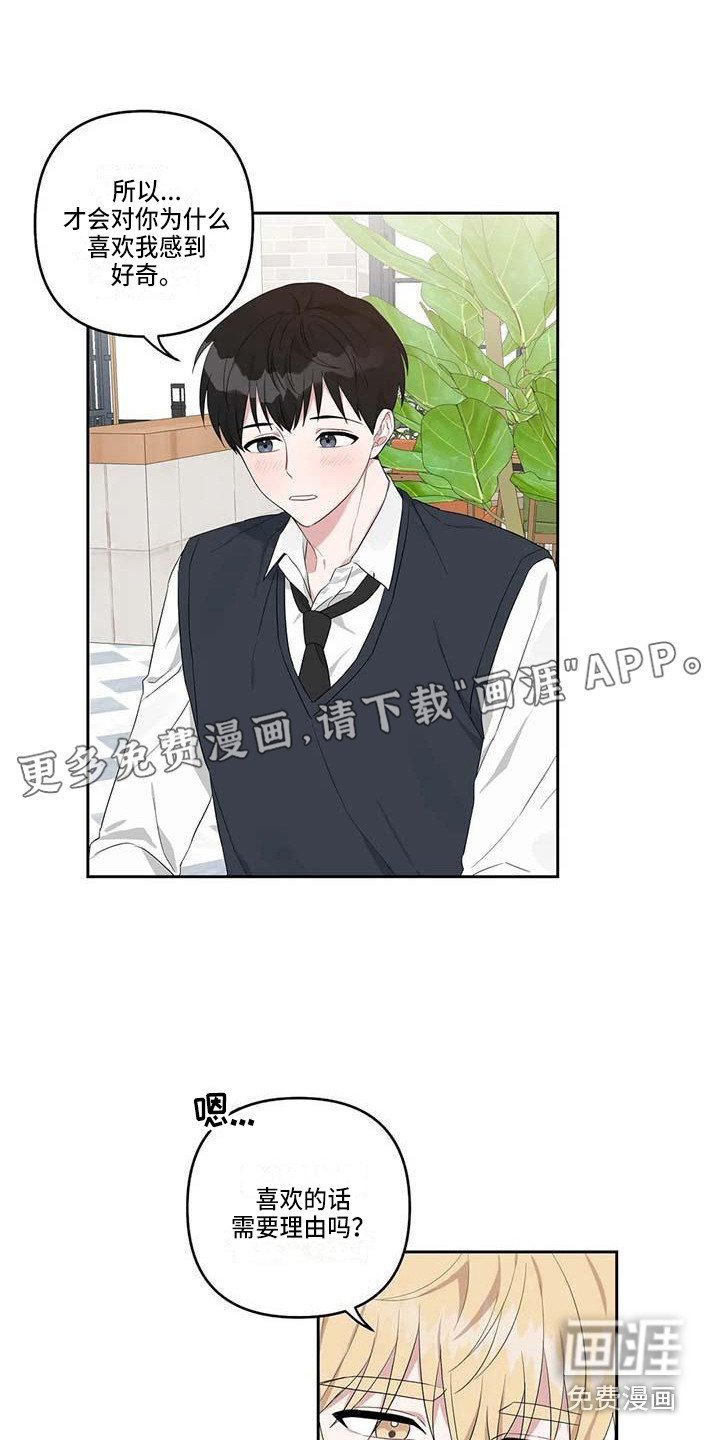 第24章：玩偶小熊