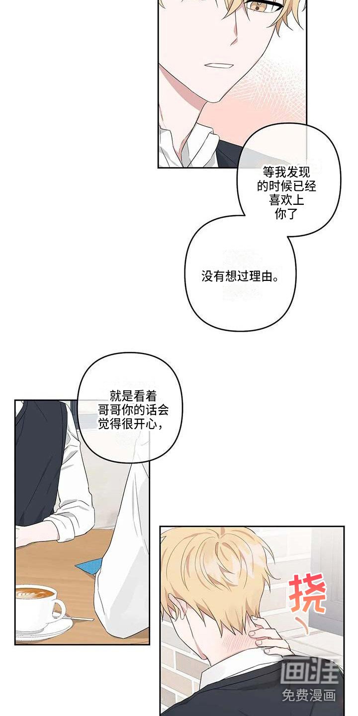 第24章：玩偶小熊