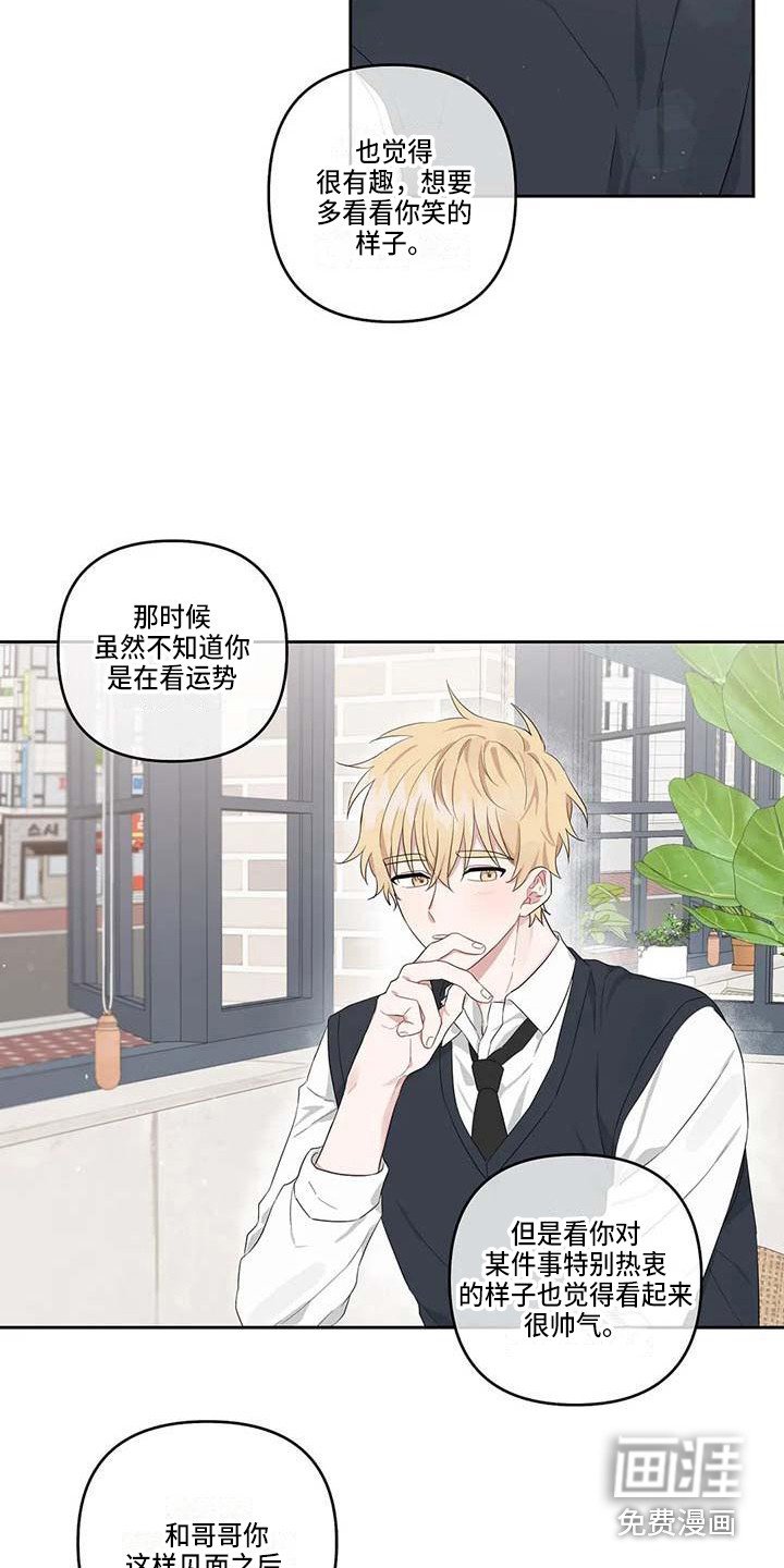第24章：玩偶小熊