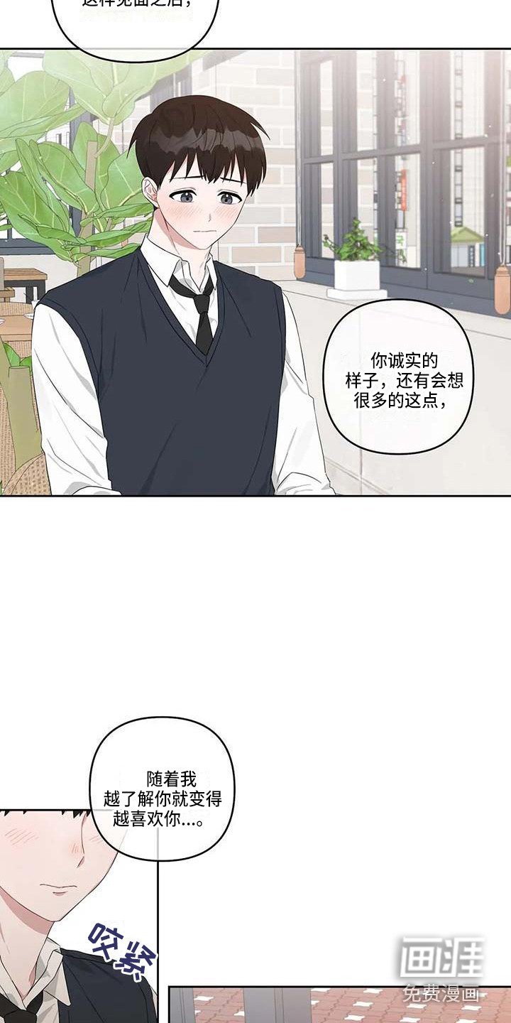 第24章：玩偶小熊