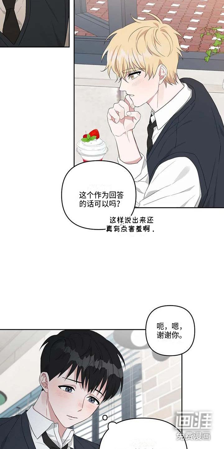 第24章：玩偶小熊